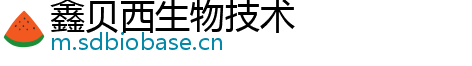 鑫贝西生物技术